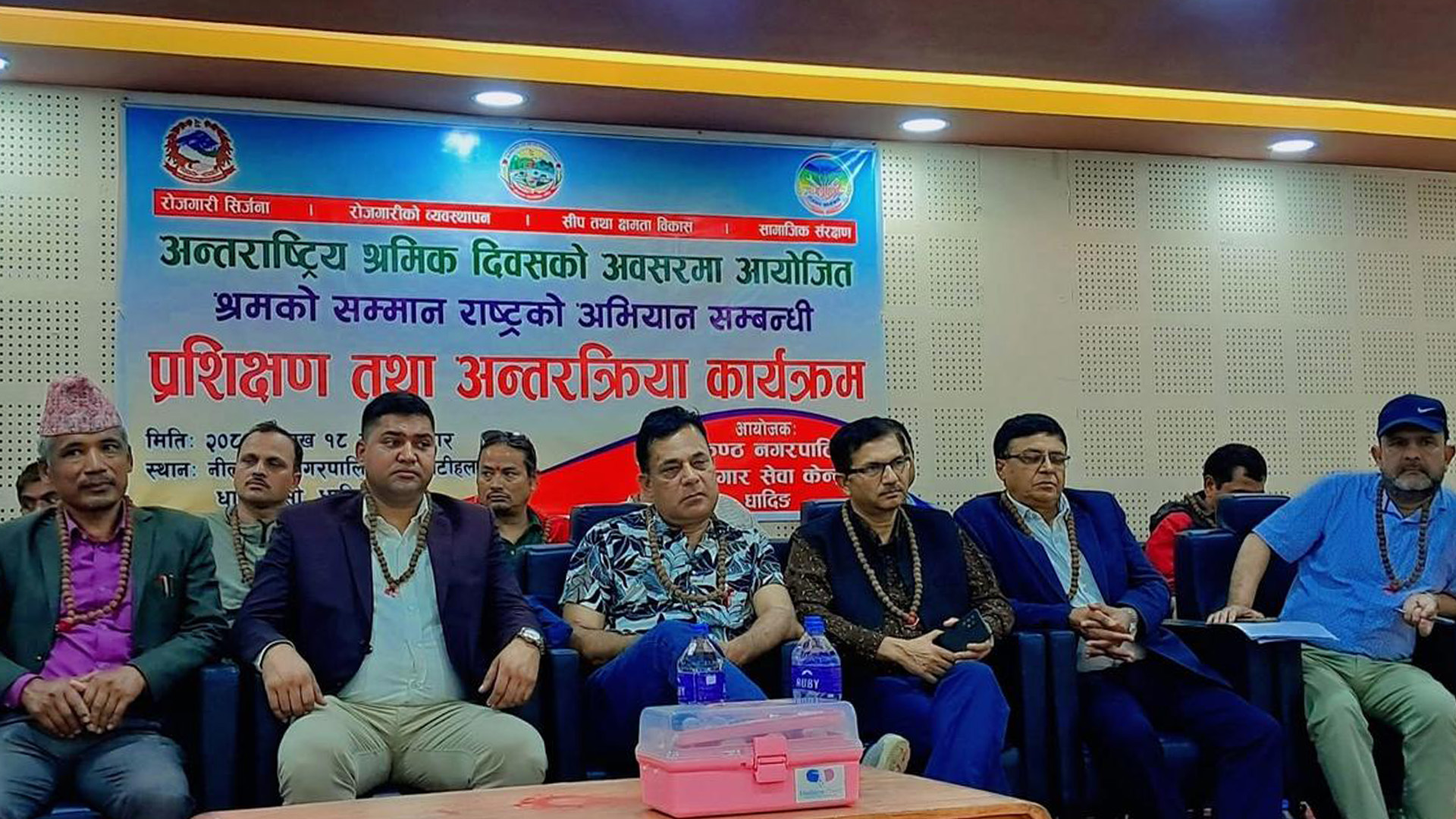 अन्तराष्ट्रिय श्रमिक दिवसको अवसरमा नीलकण्ठ नगरपालिकाद्धारा प्रशिक्षण तथा अन्तरक्रिया 