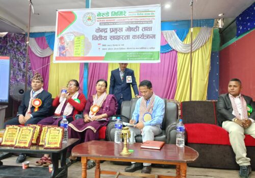 नेरुडे मिर्मिरे लधुवित्त संस्था शाखा कार्यालयको केन्द्र प्रमुख गोष्ठि तथा वित्तीय साक्षरता कार्यक्रम सम्पन्न