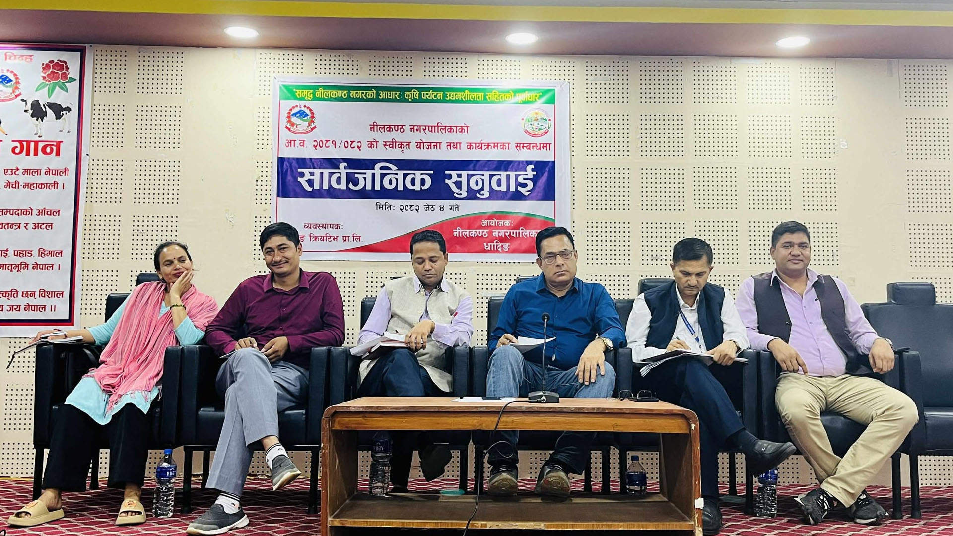 नीलकण्ठ नगरपालिकाको सार्वजनिक सुनुवाई कार्यक्रम सम्पन्न