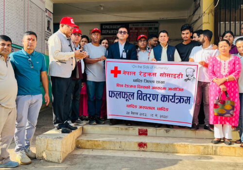 बिश्व रेडक्रस दिवसको अवसरमा धादिङ अस्पतालका बिरामीलाई फलफुल बितरण