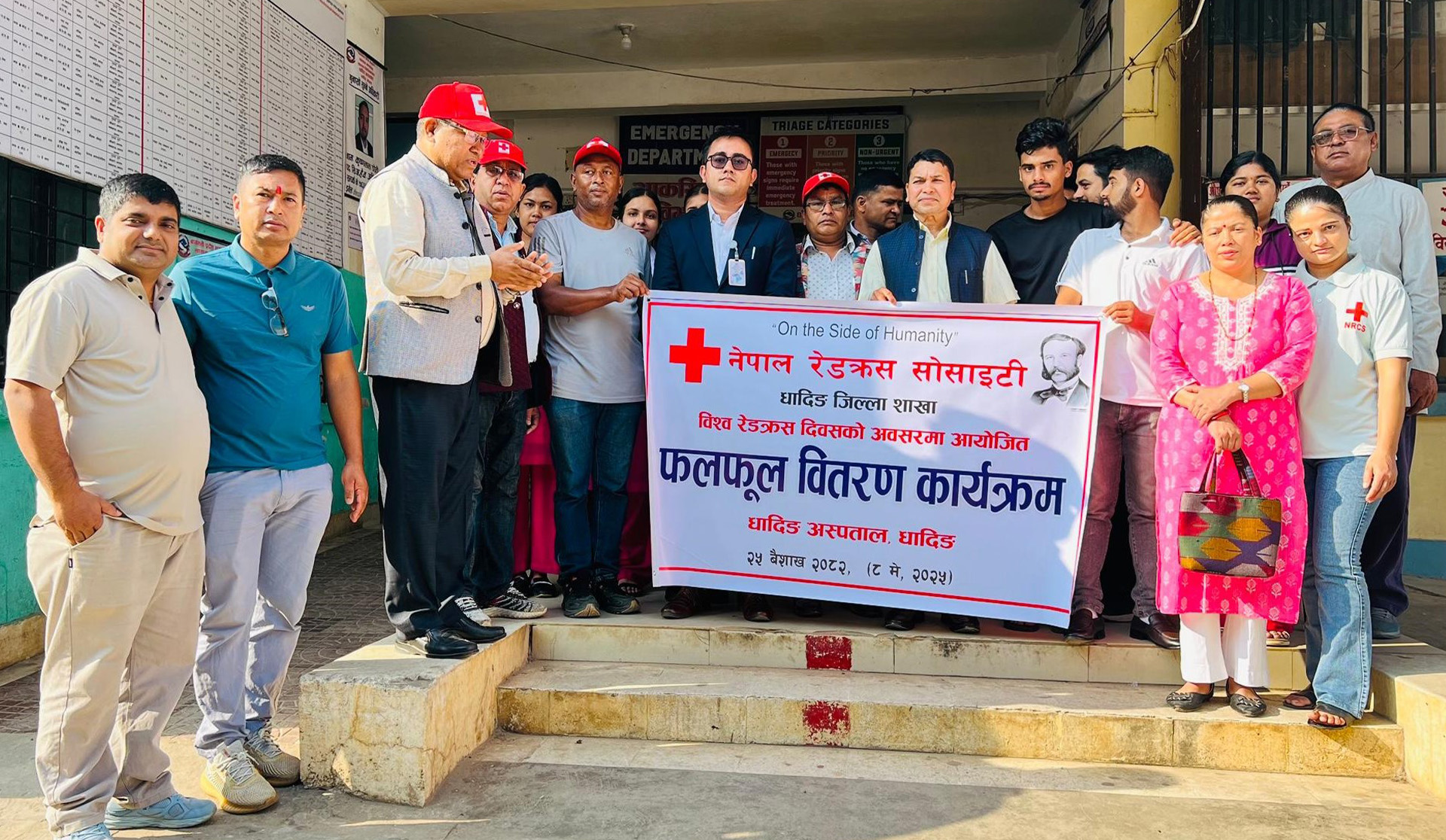 बिश्व रेडक्रस दिवसको अवसरमा धादिङ अस्पतालका बिरामीलाई फलफुल बितरण