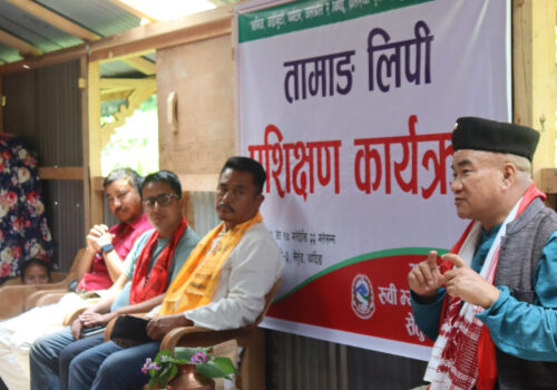 रुबीभ्यालीमा तामाङ मातृभाषा लिपी सम्बन्धी प्रशिक्षण कार्यक्रम