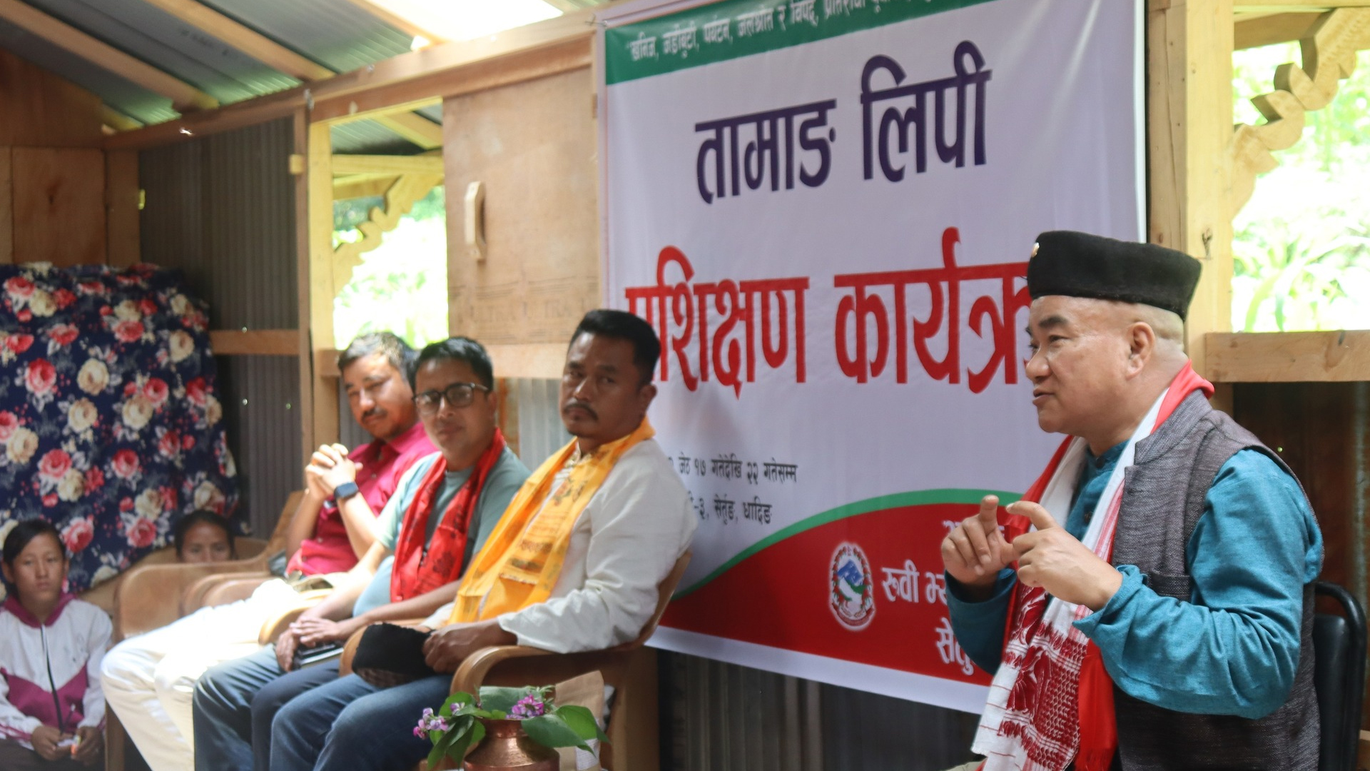 रुबीभ्यालीमा तामाङ मातृभाषा लिपी सम्बन्धी प्रशिक्षण कार्यक्रम