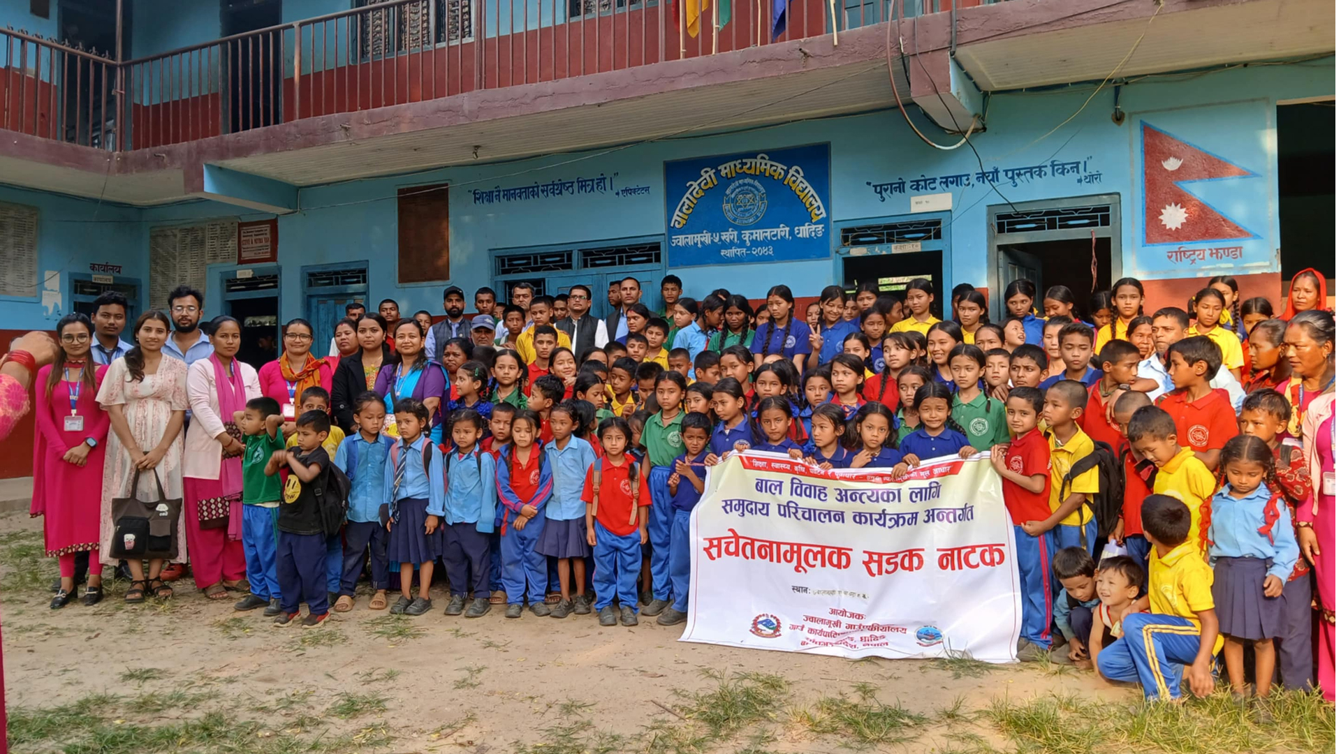 ज्वालामुखीमा जनचेतनामूलक “छोरीको सस्तो मूल्य” सडक नाटक प्रदर्शन