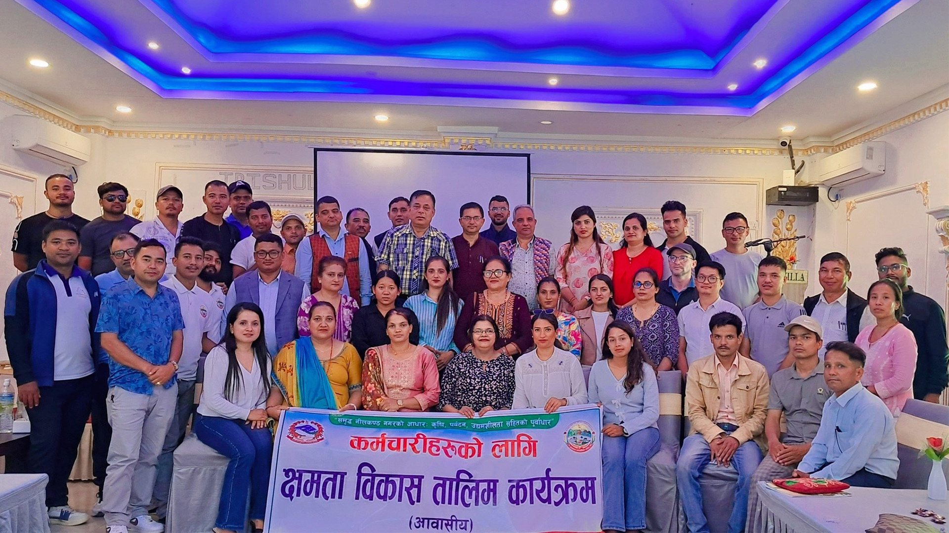 नीलकण्ठमा कर्मचारी क्षमता विकास तालिम सम्पन्न, जनमैत्री सेवामा जोड