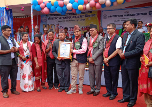 नीलकण्ठ बालमन्दिर मा०बि ISO-21001 गुणस्तर प्राप्त गर्ने नेपालकै दोश्रो सामुदायिक बिद्यालय