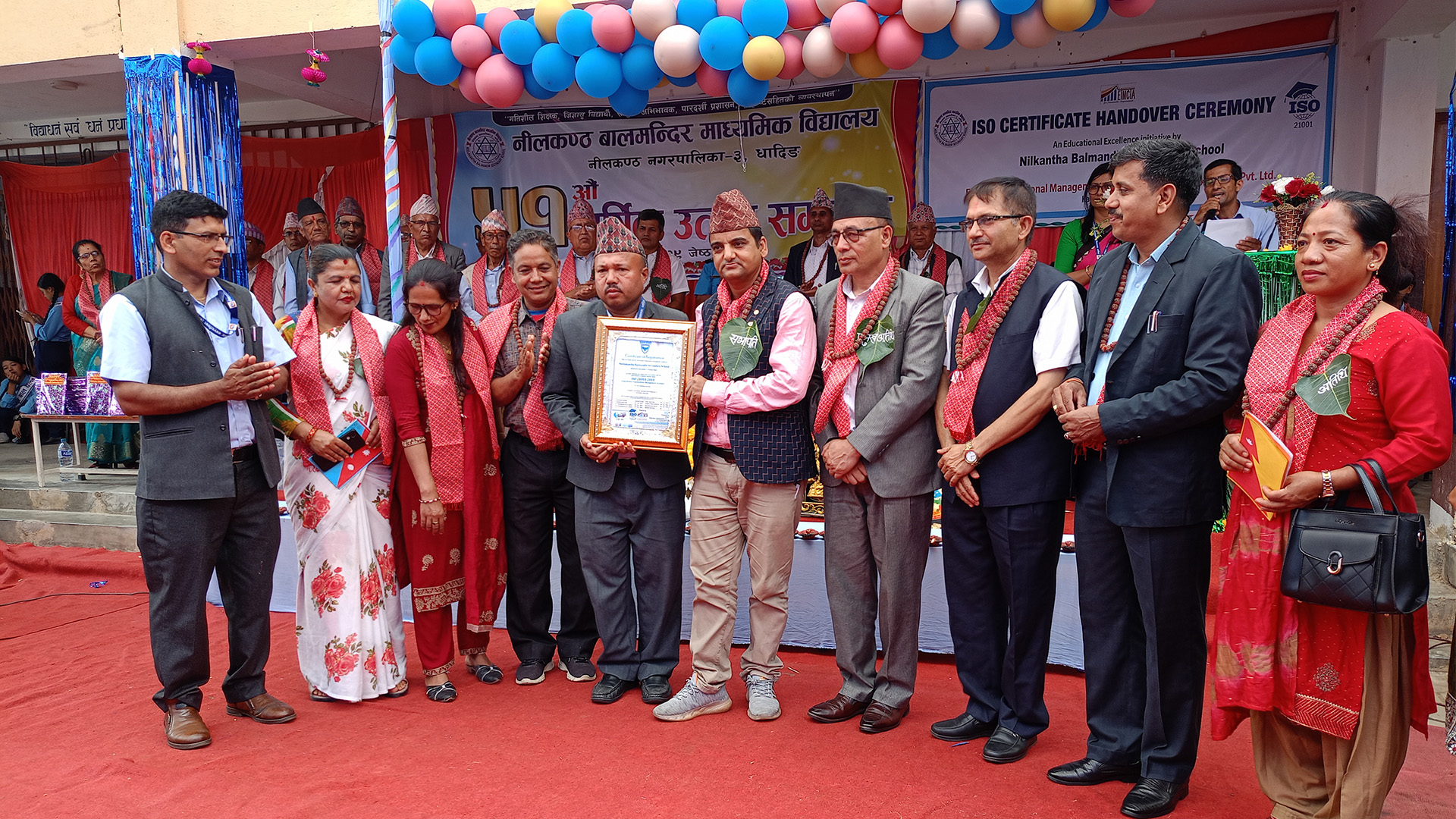 नीलकण्ठ बालमन्दिर मा०बि ISO-21001 गुणस्तर प्राप्त गर्ने नेपालकै दोश्रो सामुदायिक बिद्यालय