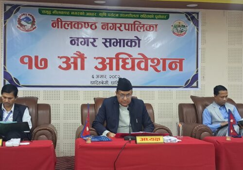 नीलकण्ठ नगरपालिकाको नगरसभा सम्पन्न ,आ.व २०८२/०८३ को नीति तथा कार्यक्रम पारित