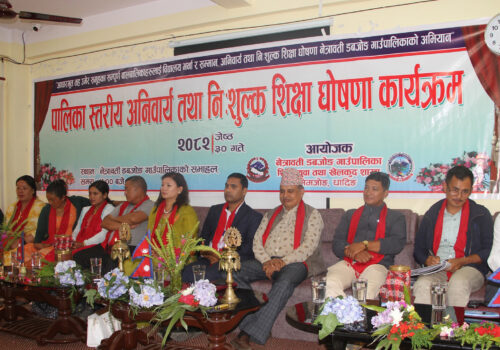 नेत्रावती डबजोङ गाउँपालिकामा अनिवार्य तथा निःशुल्क शिक्षा घोषणा