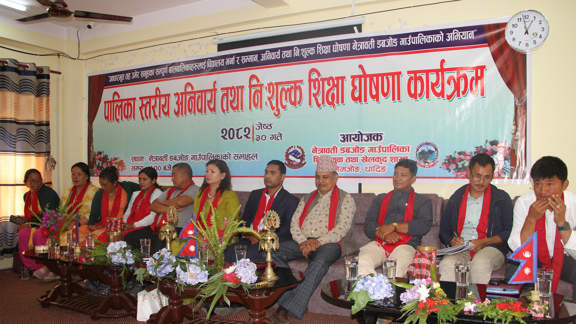 नेत्रावती डबजोङ गाउँपालिकामा अनिवार्य तथा निःशुल्क शिक्षा घोषणा