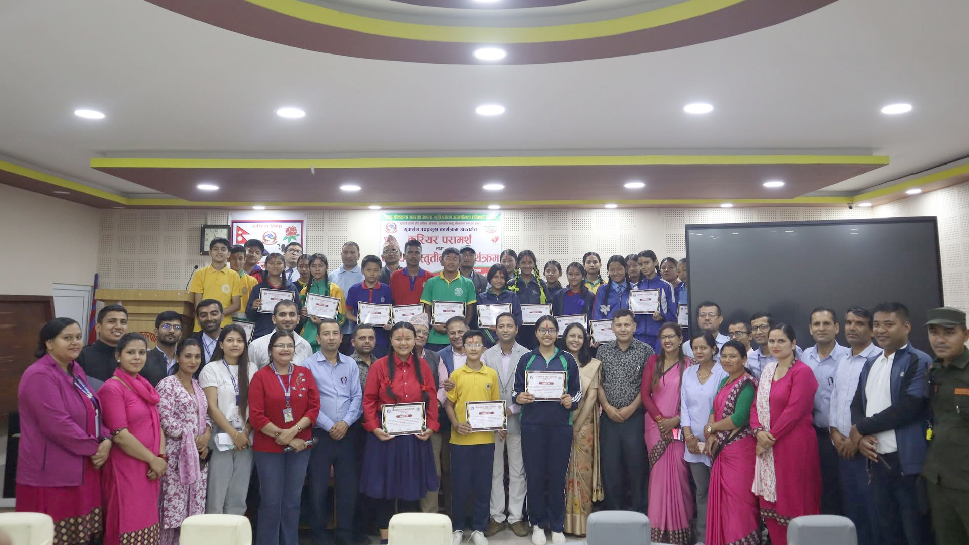 नीलकण्ठ नगरपालिकामा करियर परामर्श तथा प्रस्तुतिकरण कार्यक्रम सम्पन्न