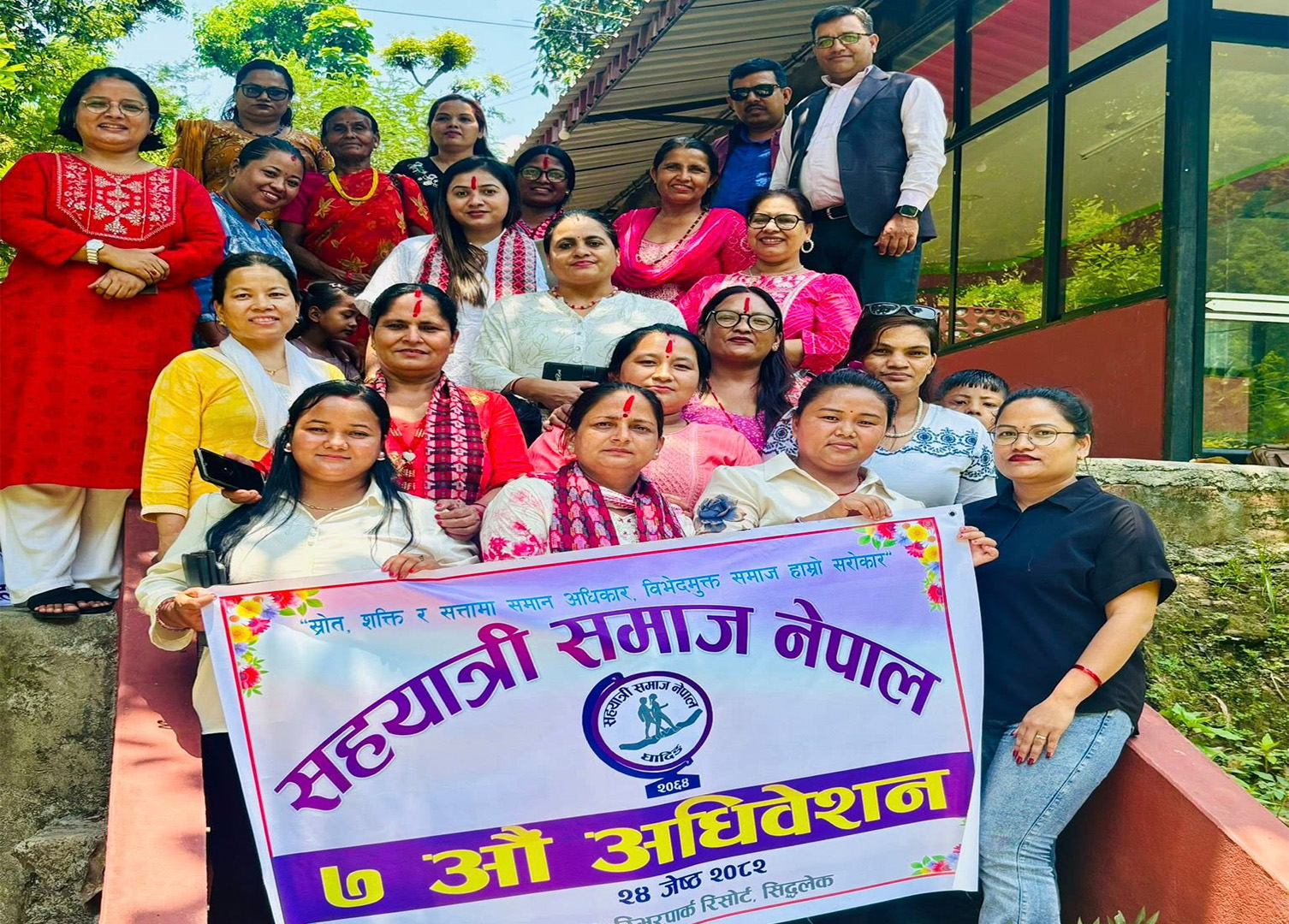 सहयात्री समाज नेपालको ७औं अधिवेशन सम्पन्न, अध्यक्षमा उर्मिला रेग्मी चयन