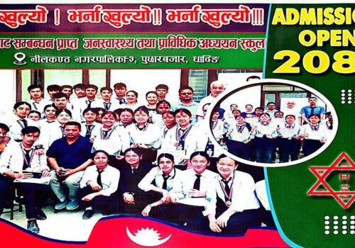 भर्ना खुल्यो ! भर्ना खुल्यो !! भर्ना खुल्यो !!!