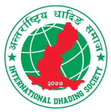 अन्तराष्ट्रिय धादिङ समाजले जिल्ला स्तरिय बक्तृत्वकला प्रतियोगिता गर्ने,प्रथम पुरस्कार  ५० हजार राशिको