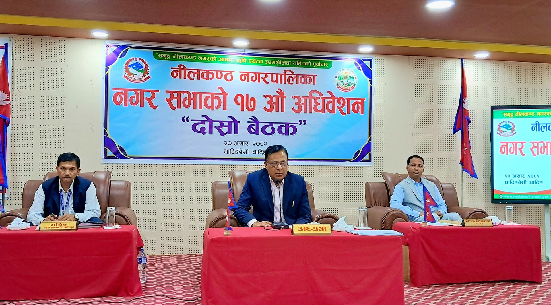 नीलकण्ठ नगरपालिकाबाट बागमती प्रदेशको बजेटविरुद्ध खेद प्रस्ताव पारित