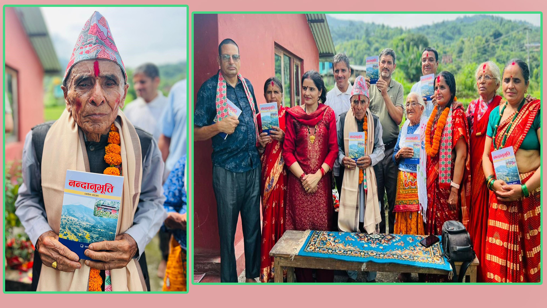 नन्दानुभूती कविता सङ्ग्रह विमोचन