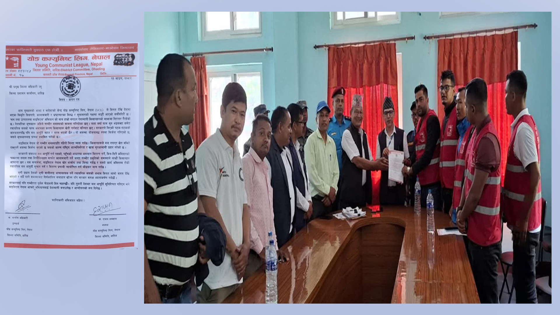 वाइसीएल धादिङको जिल्ला प्रशासनलाई ज्ञापनपत्र : कृषि मलको अभाव तत्काल समाधान गर्न माग