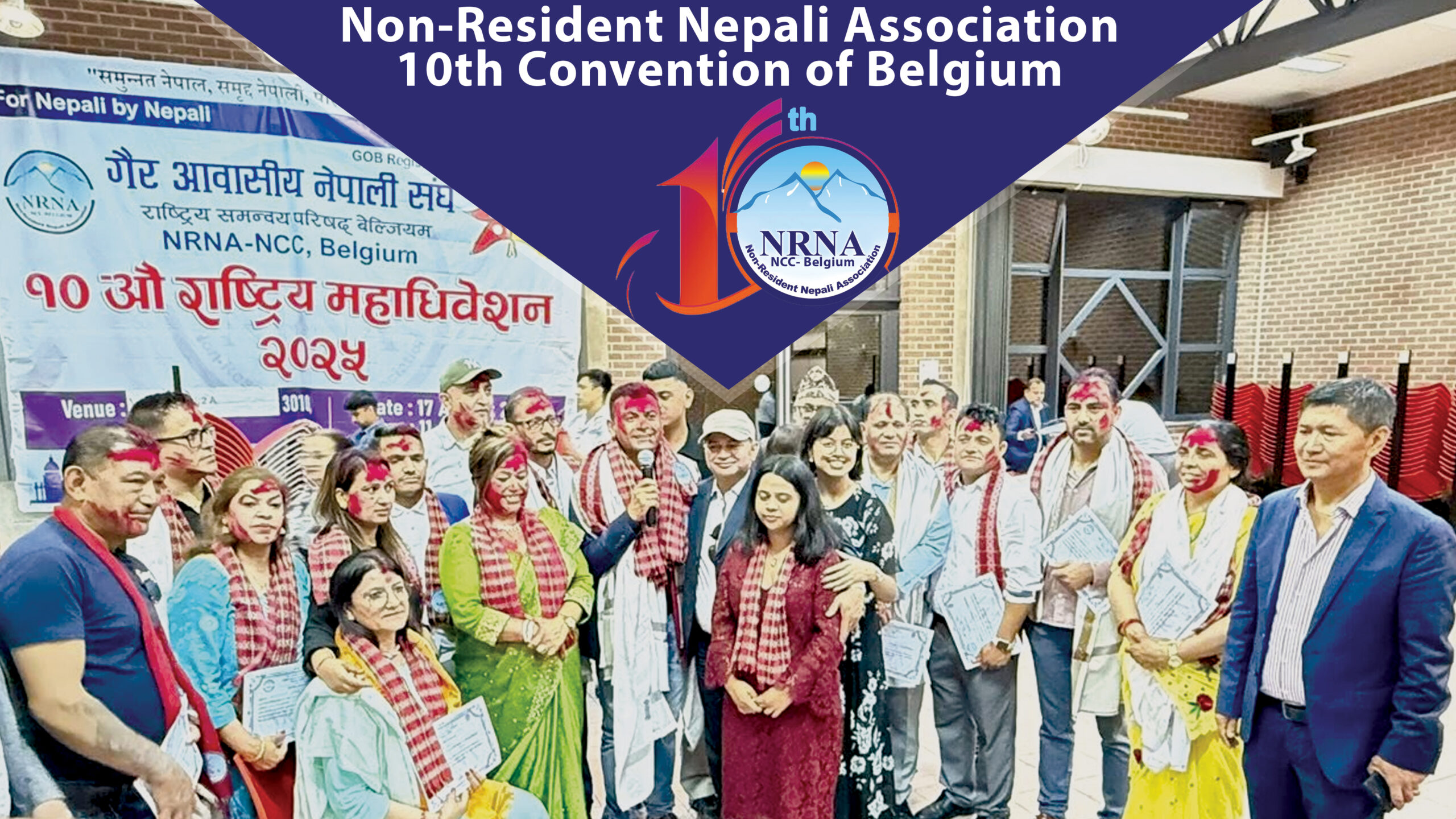 गैर आवासीय नेपाली संघ बेल्जियमको १० औँ महाधिवेशन सम्पन्न, अध्यक्षमा कमल पन्थी निर्वाचित