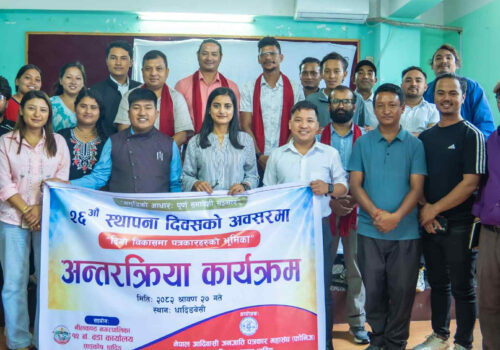 फोनिज धादिङद्धारा २६ औं स्थापना दिवसमा अन्तरक्रिया कार्यक्रम