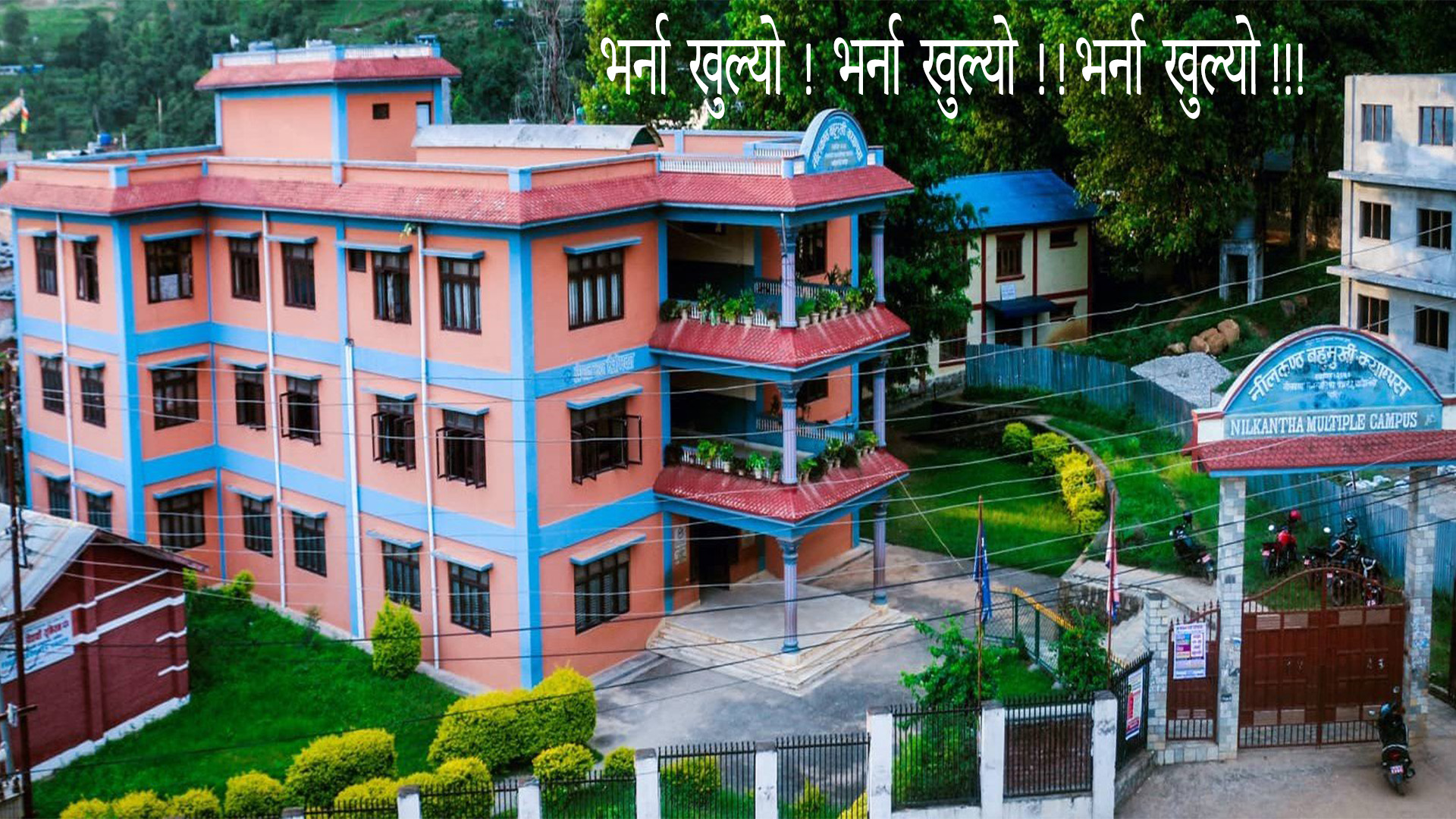 भर्ना खुल्यो ! भर्ना खुल्यो !! भर्ना खुल्यो !!!