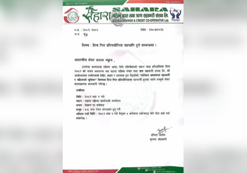 सहारा महिला साकोसले तीज गीत प्रतियोगिता गर्ने