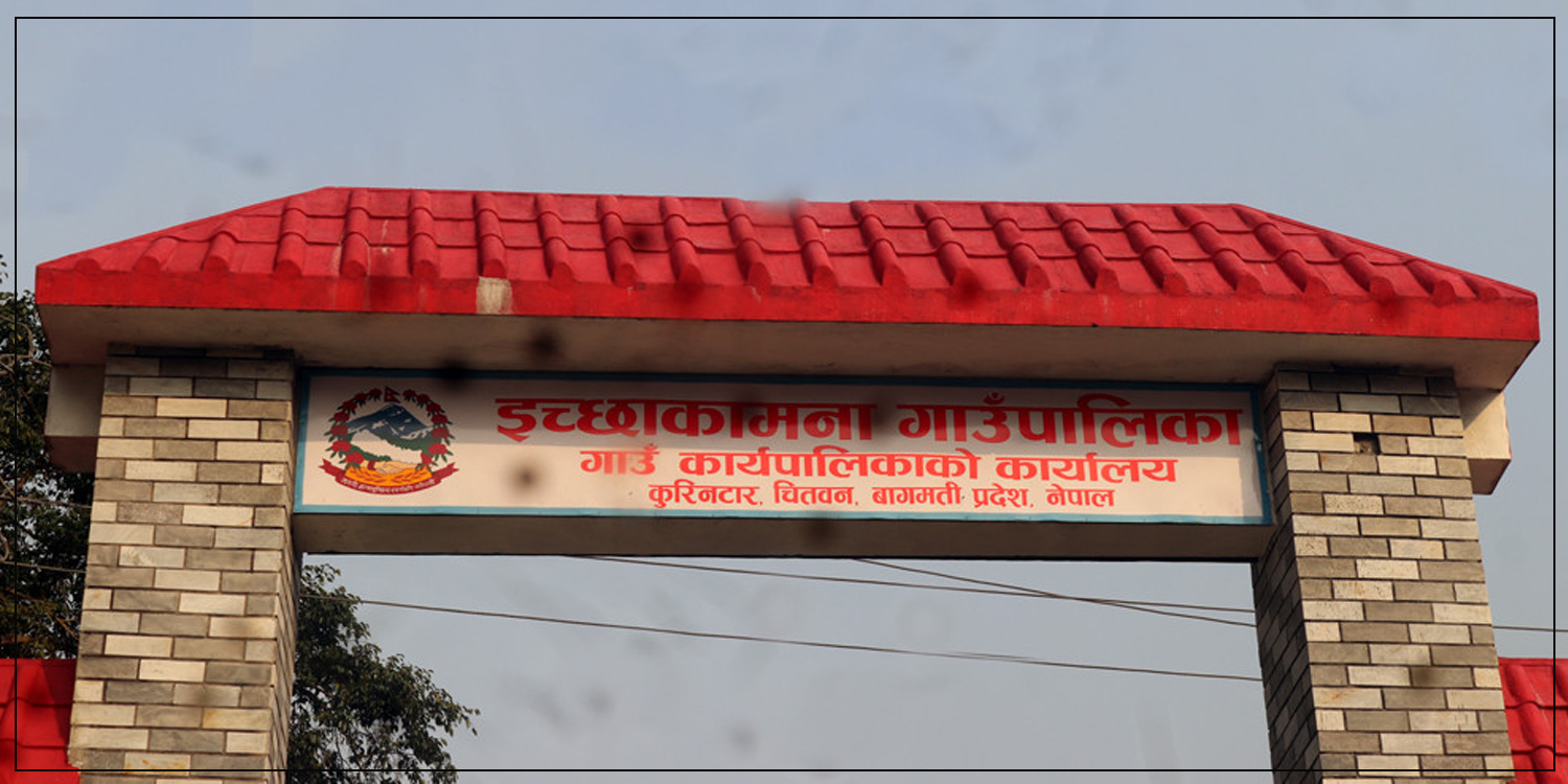 गाउँपालिकामा पाँच करोड क्षति दसैँअघि कार्यालय सञ्चालनमा नआउने