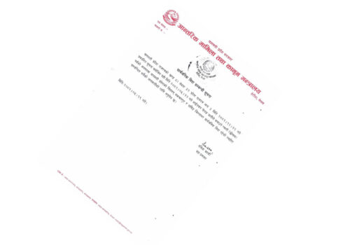 धादिङ, चितवन र मकवानपुरमा यहि भाद्र २२ गते आईतबार सार्वजनिक बिदा