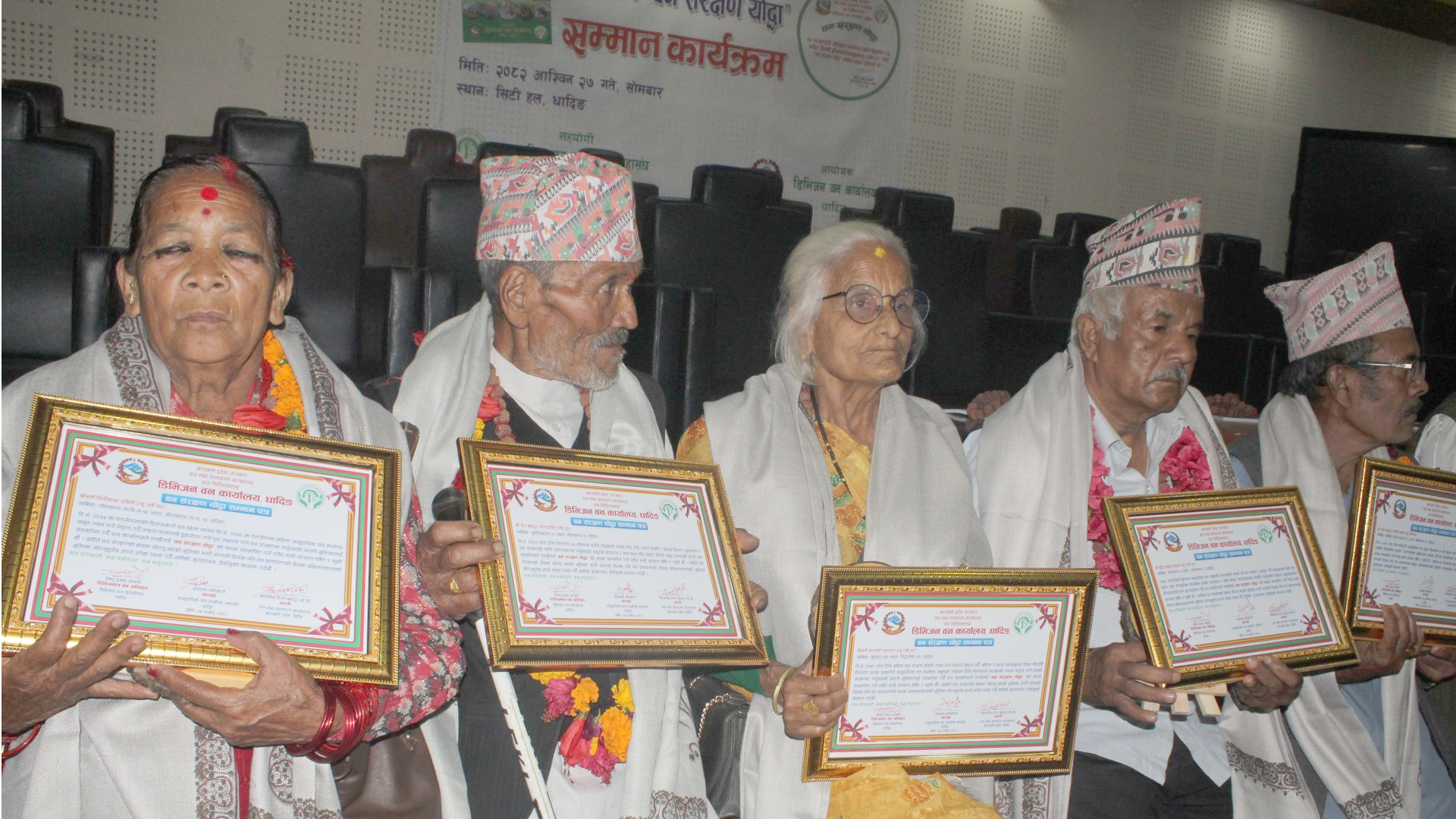 धादिङका १२ जनालाई ‘वन संरक्षण योद्धा’ सम्मान