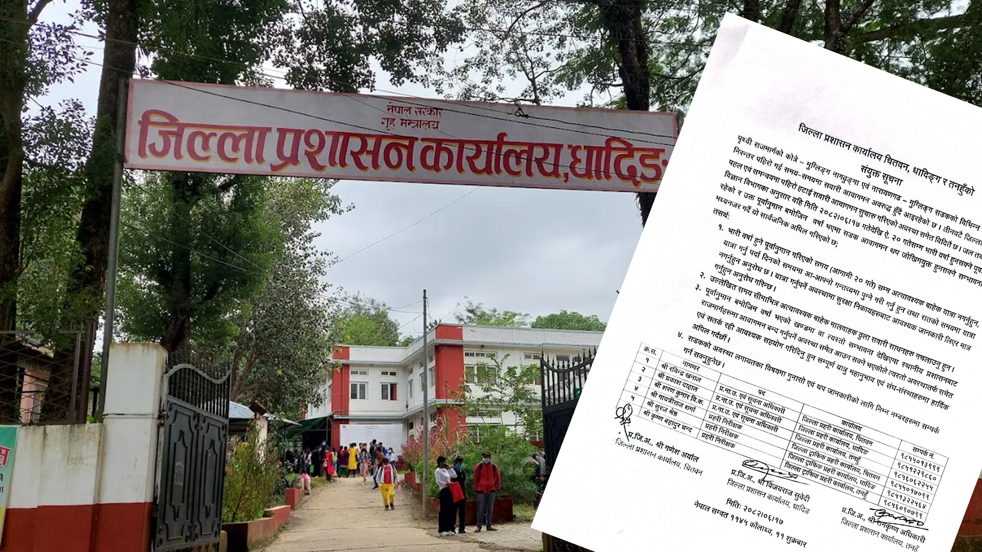 पृथ्वी राजमार्गमा यात्रा गर्दा सतर्कता अपनाउन प्रशासनको आग्रह