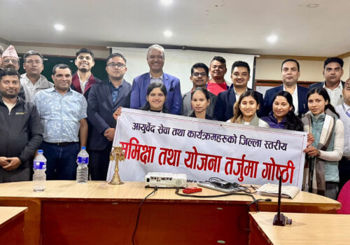 धादिङमा सरकारी आयुर्वेद स्वास्थ्य संस्थाहरूको एकदिने समीक्षा गोष्ठी सम्पन्न