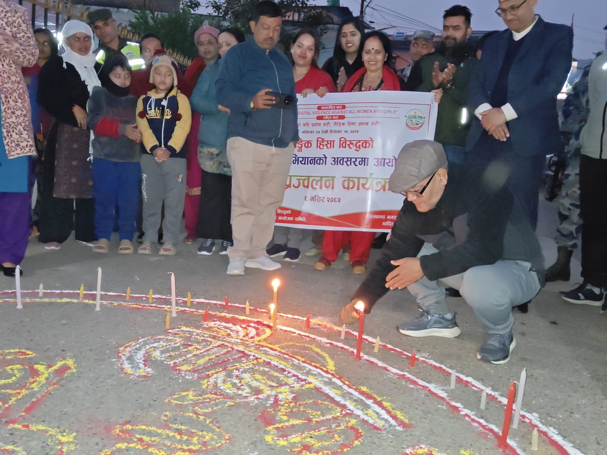 लैङ्गिक हिंसा विरुद्धको १६ दिने अभियानः सोमबार साँझ दिप प्रज्वलन,मंगलबार बिहान प्रभातफेरी