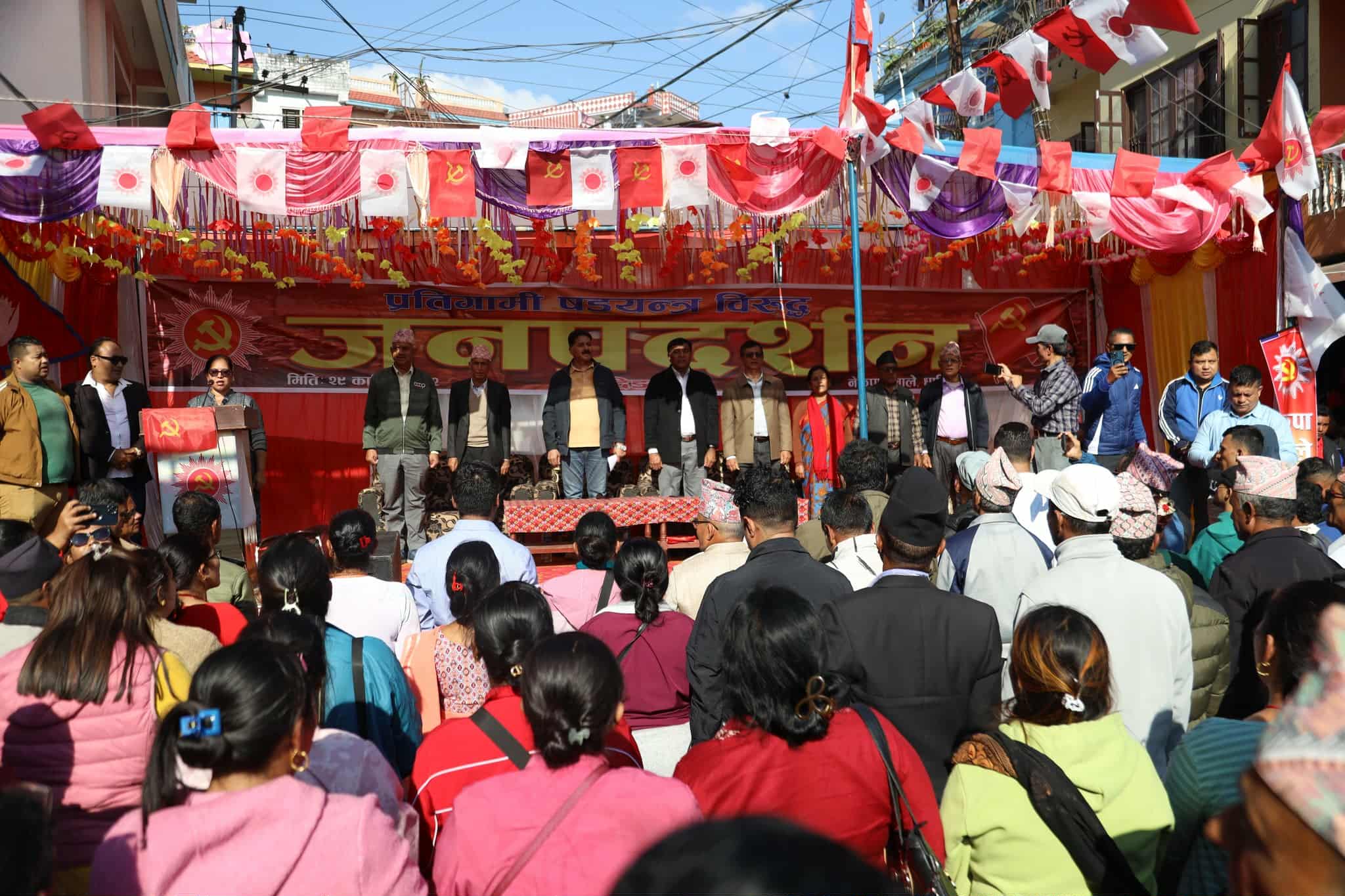 संसद पुनस्थापना,संविघान र लोकन्तत्रको रक्षाको लागि शनिवार धादिङबेसीमा एमालेको शक्ति प्रदर्शन