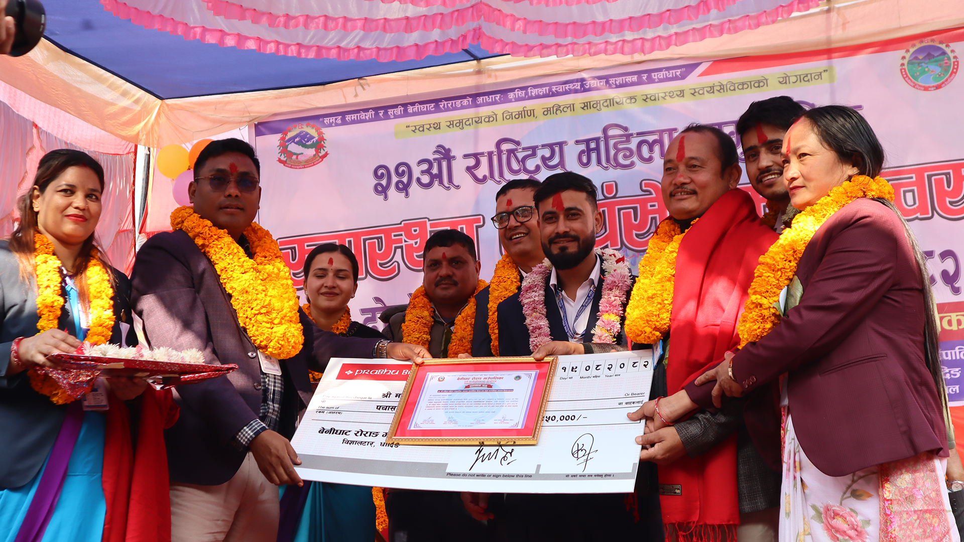 २२औं महिला स्वास्थ्य स्वयंसेविका दिवस : बेनीघाट रोराङमा उत्कृष्ट स्वयंसेविका, पोषण स्वयंसेवक र स्वास्थ्यकर्मी सम्मानित