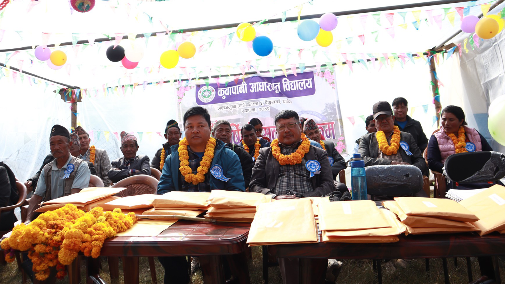 गंगाजमुना ५ स्थित कुवापानी आधारभूत विद्यालयको ३३ औँ अभिभावक दिवस सम्पन्न, शैक्षिक र भौतिक प्रगतिमा जोड