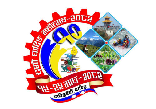 दशौँ धादिङ महोत्सव हुँदै