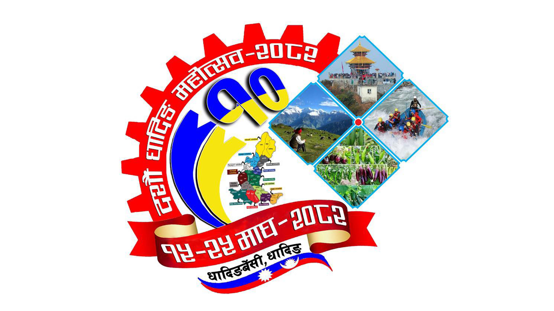 दशौँ धादिङ महोत्सव हुँदै