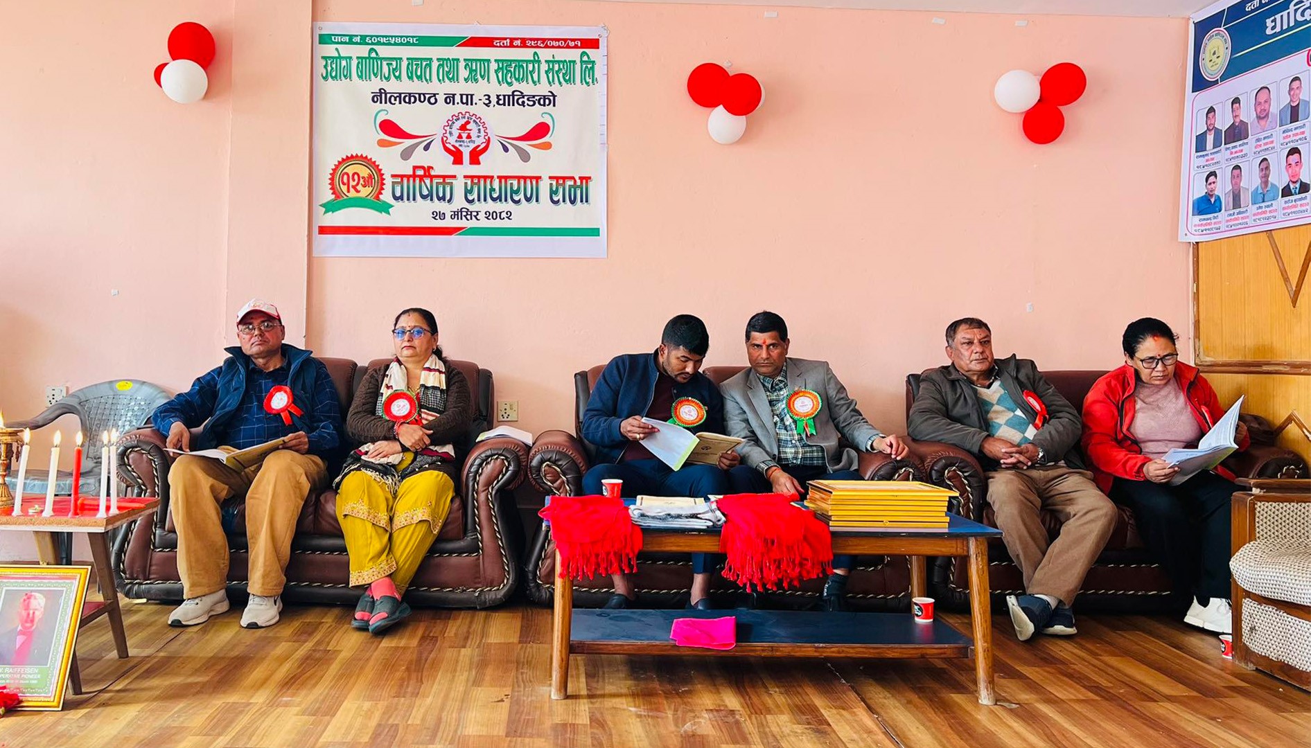 उद्योग बाणिज्य बचत तथा ऋण सहकारी संस्था लि. को १२ औँ बार्षिक साधारणसभा सम्पन्न