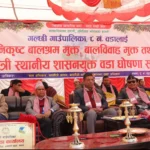 गल्छी गाउँपालिका वडा नम्बर ८ गोगनपानी बालमैबी स्थानिय शासनयुक्त वडा घोषणा