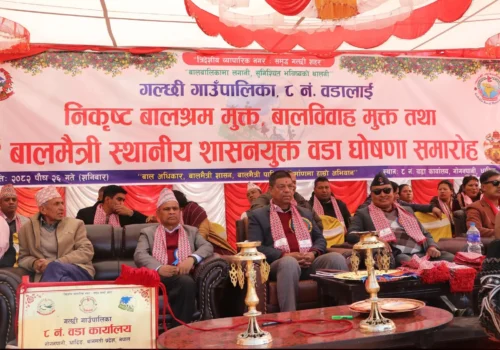 गल्छी गाउँपालिका वडा नम्बर ८ गोगनपानी बालमैबी स्थानिय शासनयुक्त वडा घोषणा