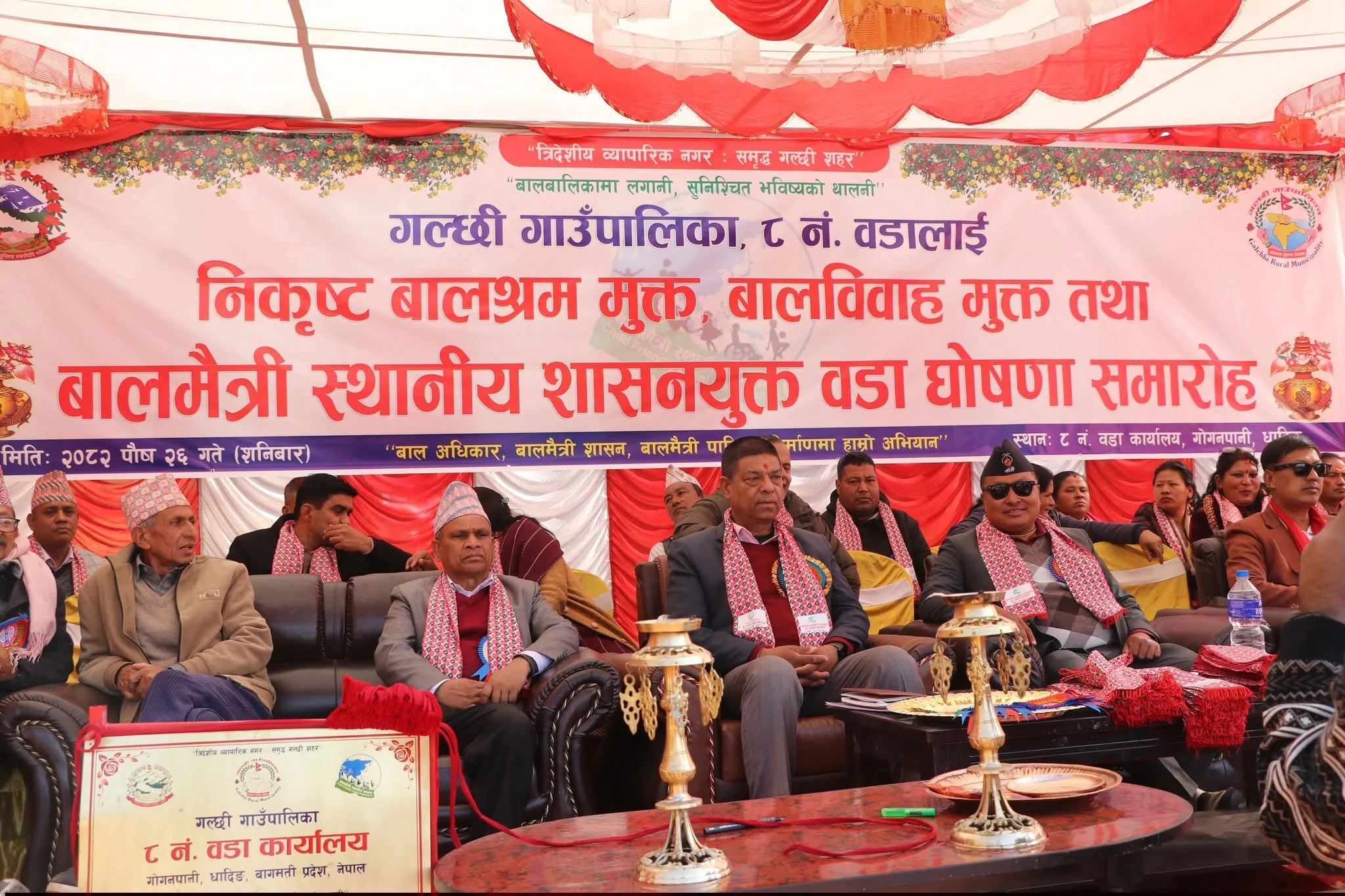 गल्छी गाउँपालिका वडा नम्बर ८ गोगनपानी बालमैबी स्थानिय शासनयुक्त वडा घोषणा