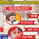 धादिङको फ्याक्सेमा माघे सङ्क्रान्तिमा गोरु जुधाई मेला तथा सांस्कृतिक महोत्सव हुदै