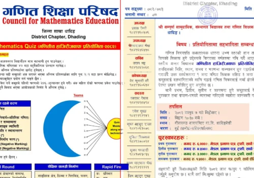धादिङमा गणितीय हाजिरीजवाफ प्रतियोगिता आयोजना हुँदै