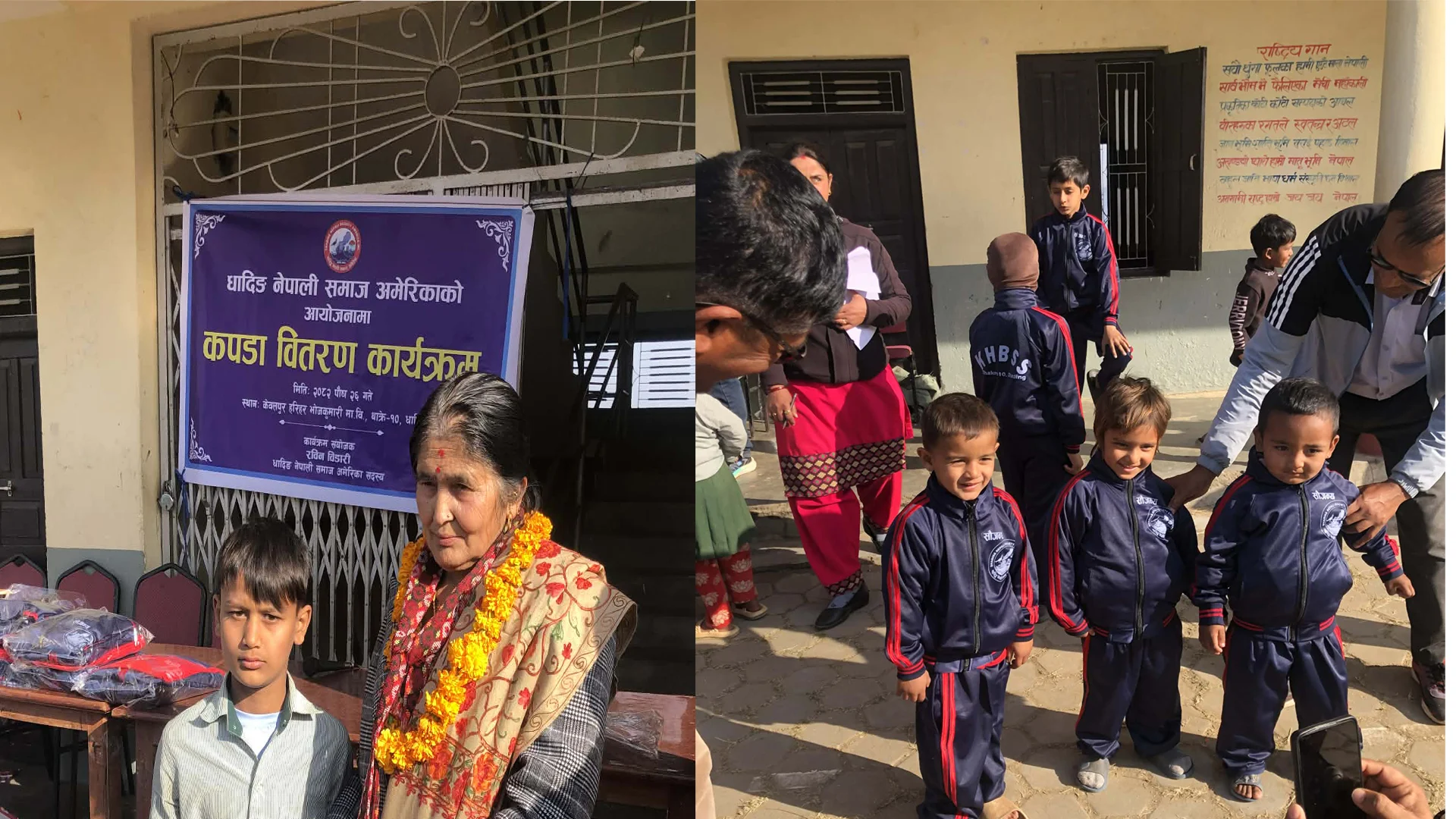 धादिङ नेपाली समाज अमेरिकाको सहयोगमा केवलपुर हरिहर भोजकुमारी माविमा कपडा वितरण