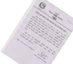 निर्वाचन प्रहरी भर्ना फाराम भर्ने म्याद थप,माघ ३ गतेसम्म कायम