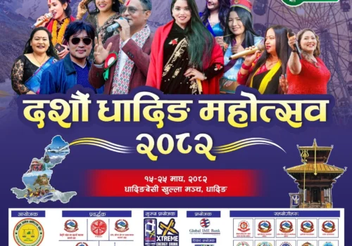 दशौँ धादिङ महोत्सवमा आज यी कलाकार आउदै