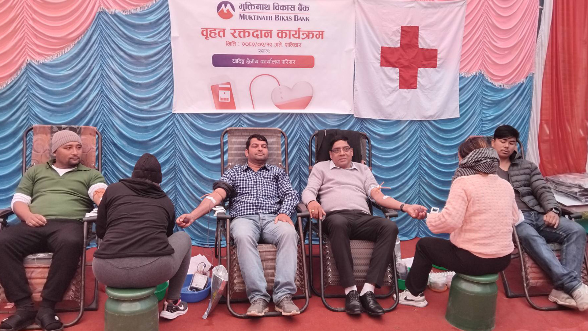 मुक्तिनाथ विकास बैंकको बार्षिक उत्सवको अवसरमा धादिङबेशीमा रक्तदान