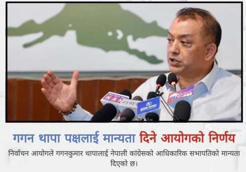 निर्वाचन आयोगले दियो गगन थापा नेतृत्वको कांग्रेसलाई मान्यता