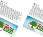 निर्वाचन आयोगको निर्णय मान्न र नयाँ नेतृत्वलाई स्वीकार्न धादिङ कांग्रेस सचिव विकास श्रेष्ठको अपिल