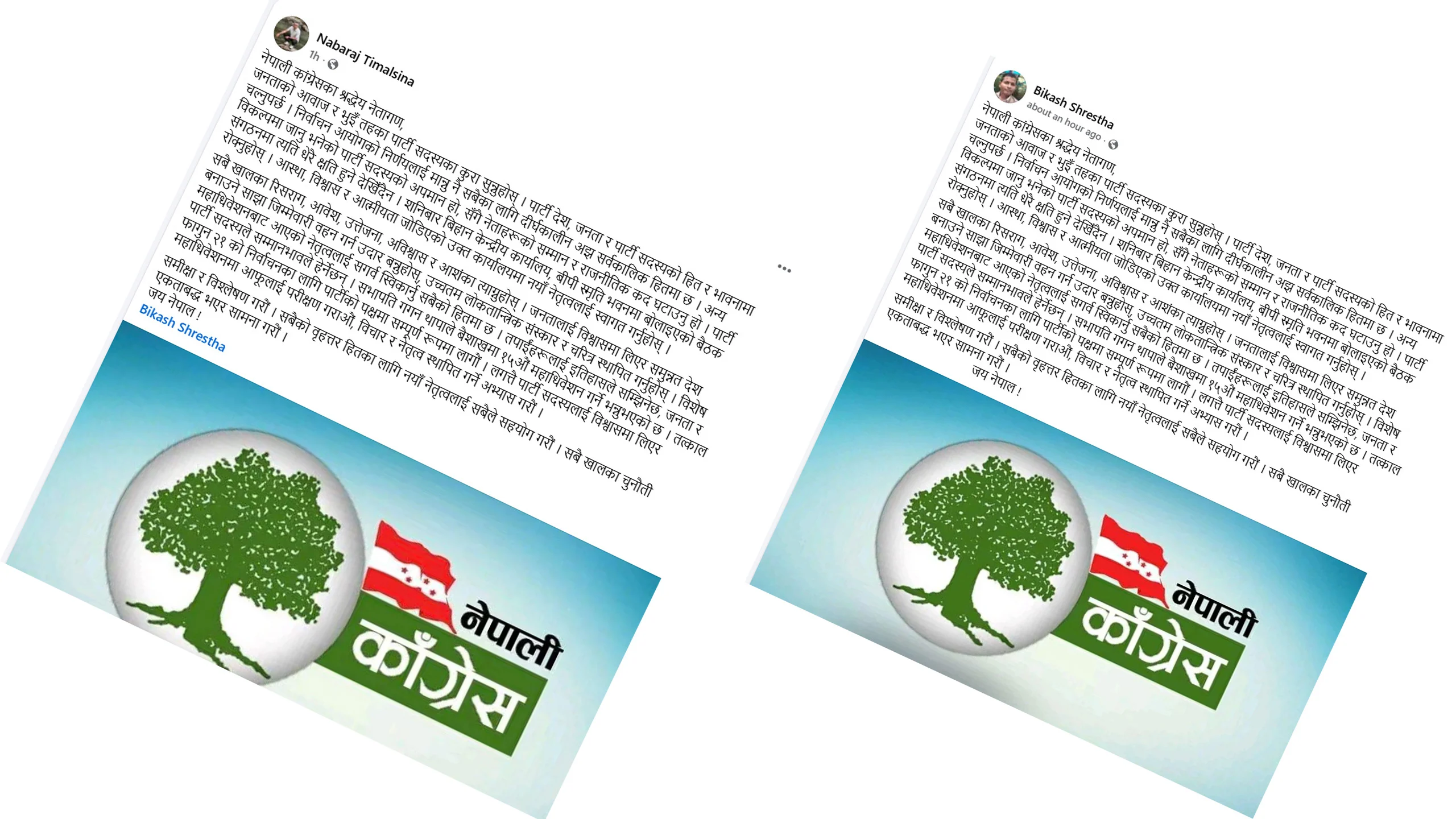 निर्वाचन आयोगको निर्णय मान्न र नयाँ नेतृत्वलाई स्वीकार्न धादिङ कांग्रेस सचिव विकास श्रेष्ठको अपिल