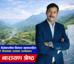 धादिङको दीर्घकालीन विकासका लागि २० वर्षे रणनीति र प्रतिबद्धता पत्र ल्याउने तयारीमा रास्वपा उम्मेदवार श्रेष्ठ